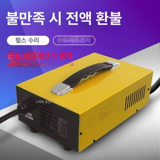 전동 지게차 충전기 배터리 재생기 48V 납산 복원기 12V15A - 상세 이미지 2
