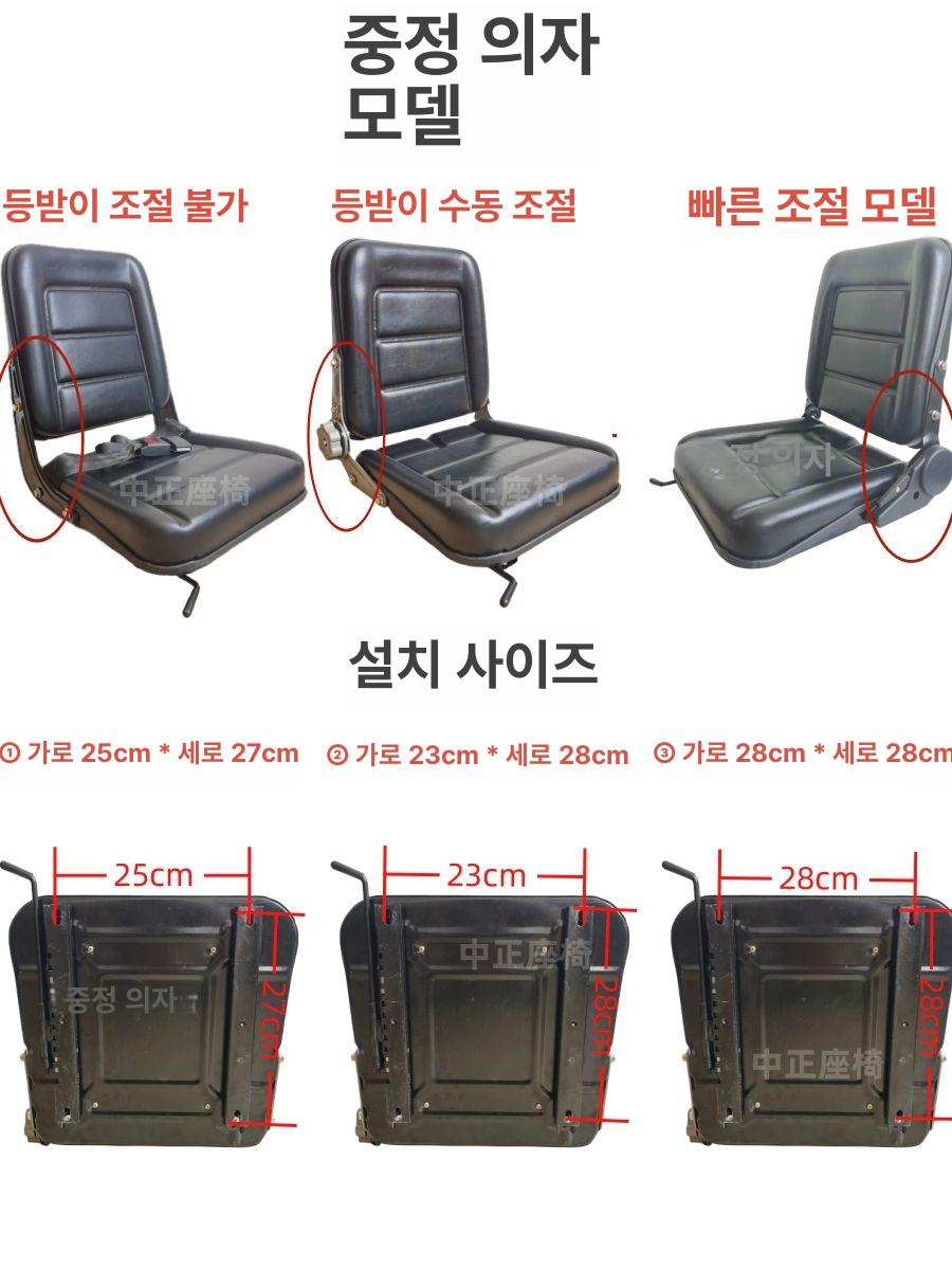 지게차 의자 중장비 운전석 카시트 트렉터 포크레인 크레인 등받이 기중기 등받이 조정 너비25cmx길이27cm - 상세 이미지 3