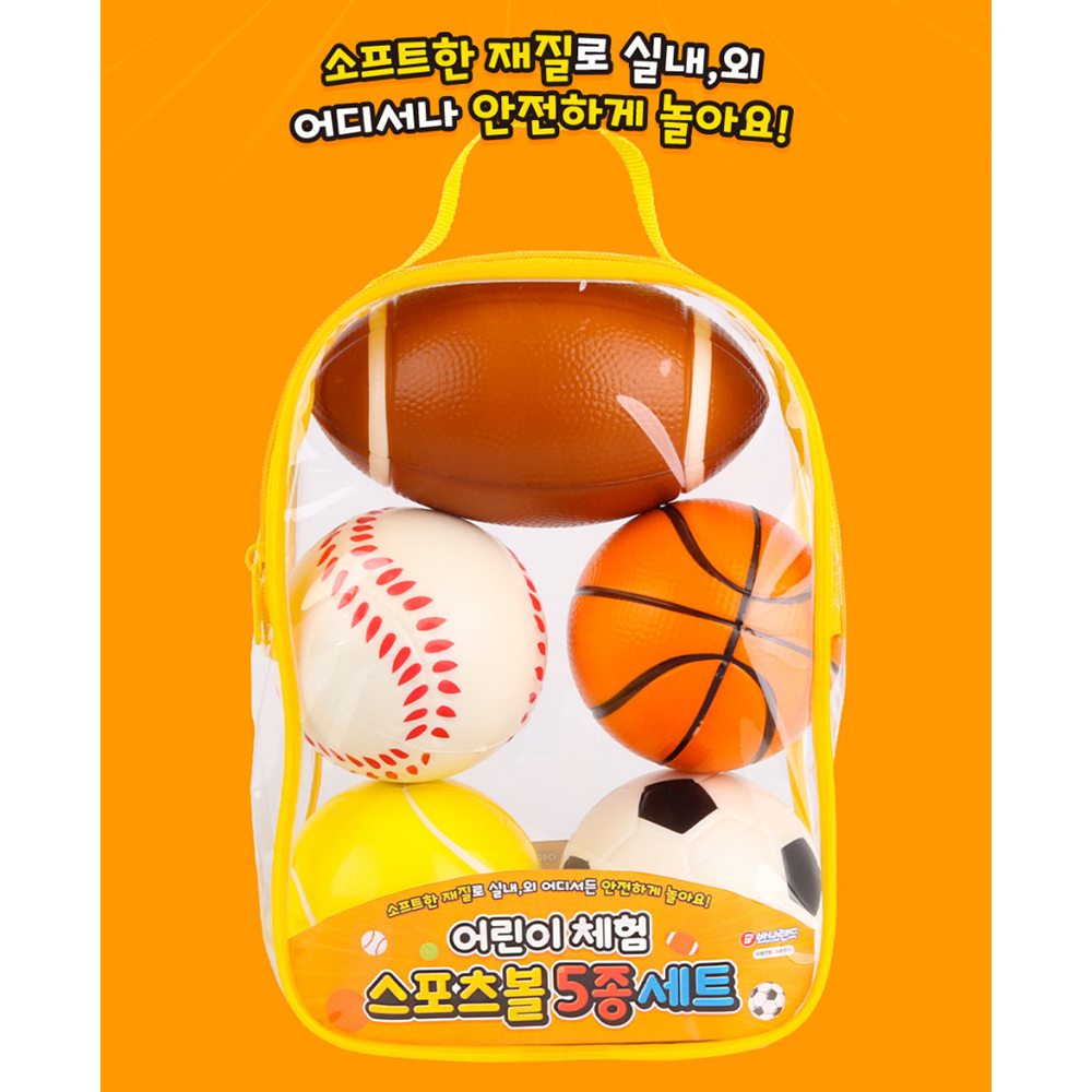 어린이 소프트볼 소프트공 5종 세트 럭비공 야구공 테니스공 농구공 축구공 어린이집 유치원 - 상세 이미지 2