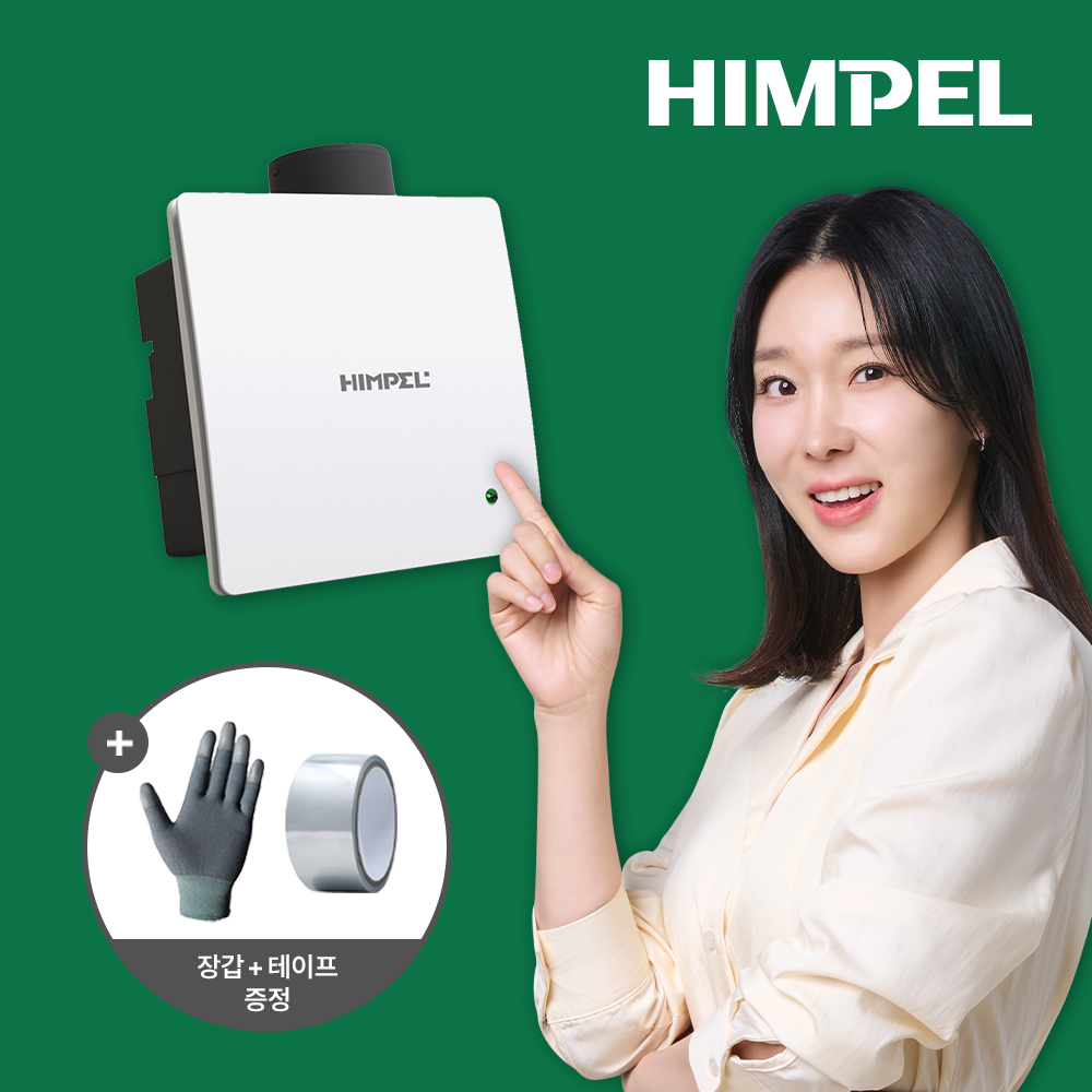 힘펠 제로크 HV3-80X 환풍기 자가설치