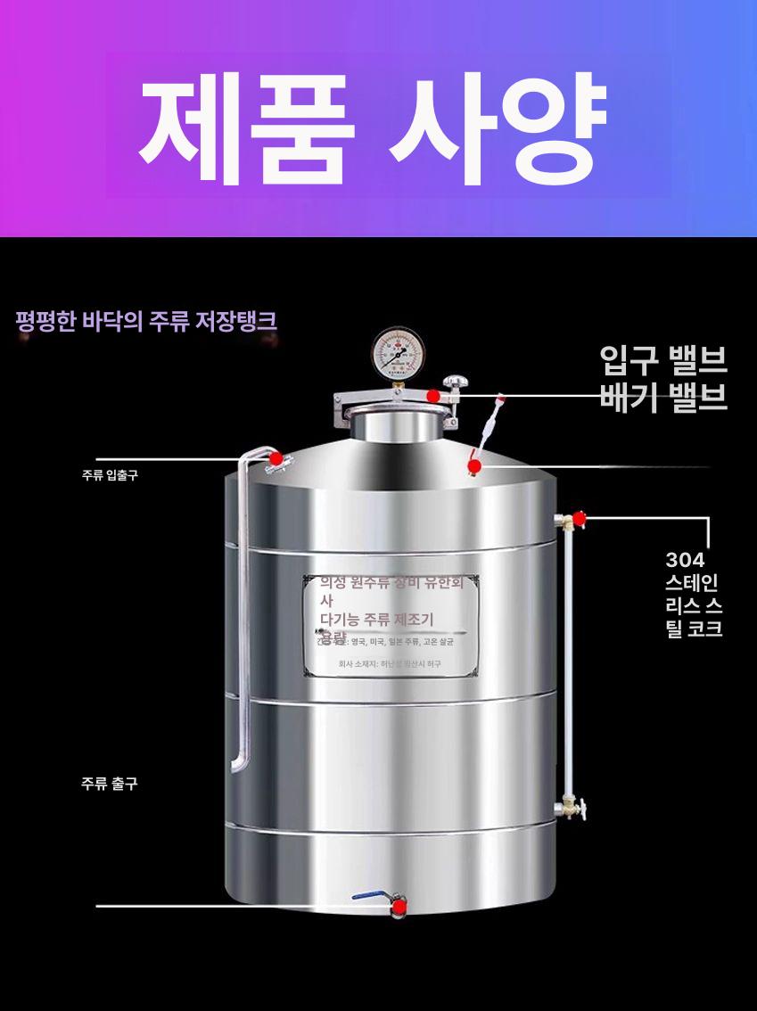 와인 맥주 발효통 스텐 효소통 저장 배럴 발효탱크 발효탱크 250.0kg 원뿔바닥 두꺼운 - 상세 이미지 5