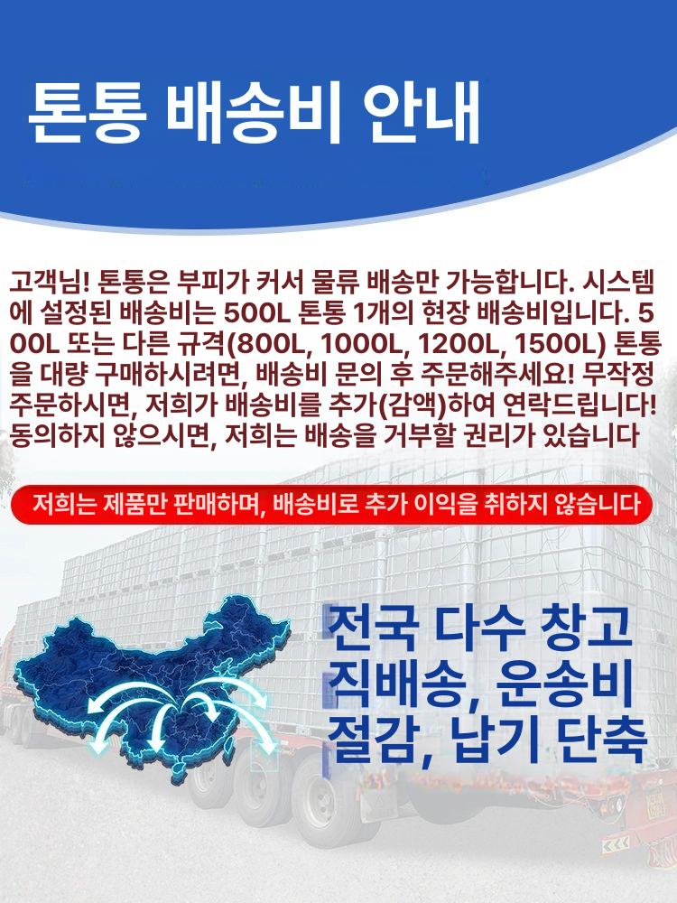 농업용 물탱크 대형물통 농약 물통 접이식 저수조 농사용 대형 저장통 농사 원형 농약통 신형 1000L 블랙 이중차광형 - 상세 이미지 5