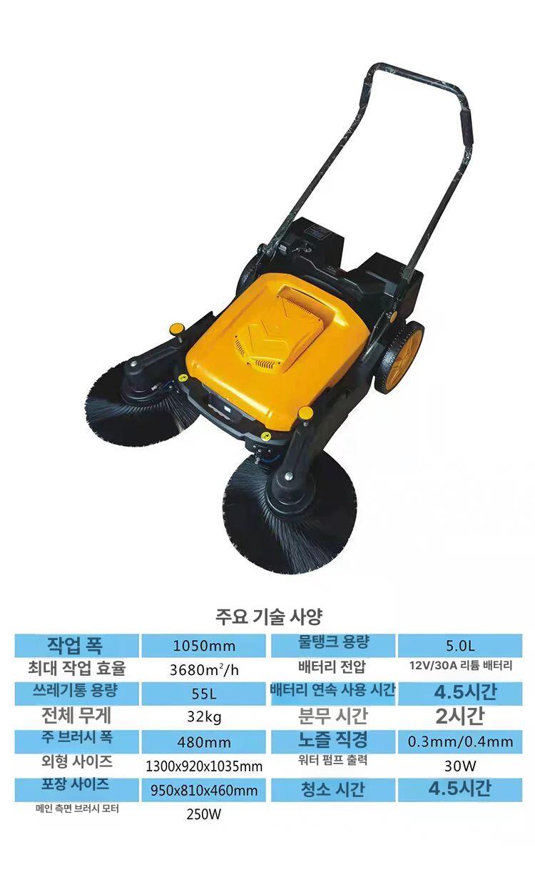 보행식 청소기 바닥 무동력 카트 스위퍼 청소차 먼지 680 24L 닭장 전용 - 상세 이미지 5