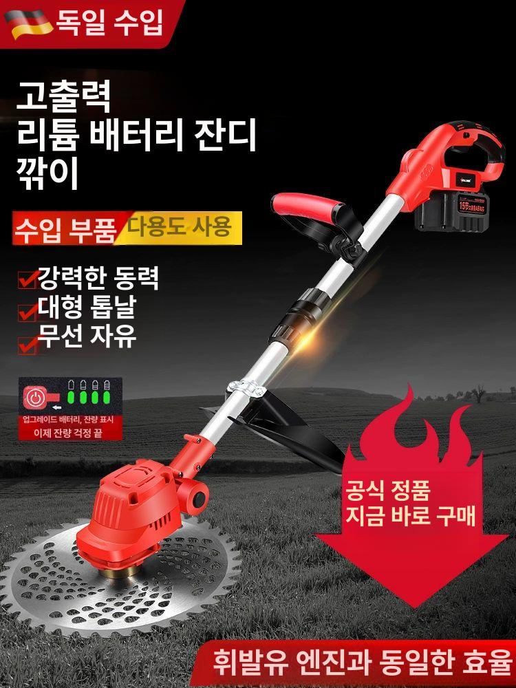 충전식 예초기 무선 제초기 잡초 전정기 잔디깍기 본체 베어툴 초경량 플래그십 D형 5셀 1개 - 상세 이미지 2