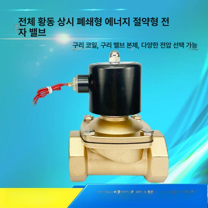 2W 160 15 밸브 합금 인치 황동 코일 공압 순수 벨브 상시 닫힘 일반형 - 상세 이미지 5