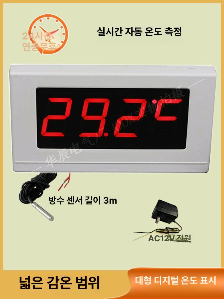 대형 디지털온도계 수영장 센서 사우나 찜질방 수온계 온천 목욕탕온도계 205-1 ABS 케이스 9~99 - 상세 이미지 3