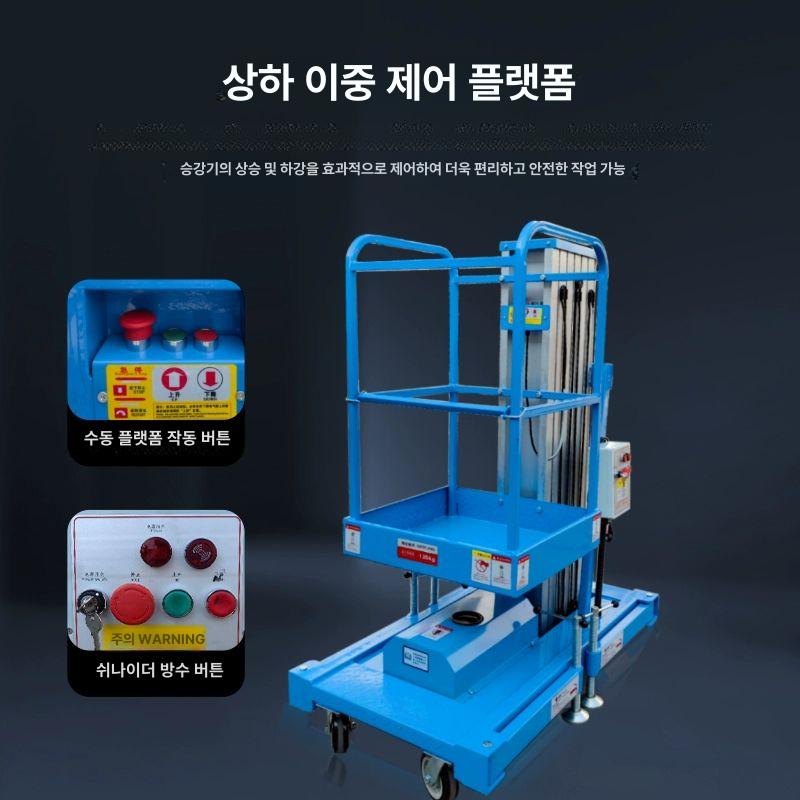 1인용 고소작업대 1인 작업차 장비 대차 작업대 운반기 유압 작업 윈치 전동리프트 9m 이중 마스트 일반형 현물 블루 - 상세 이미지 4