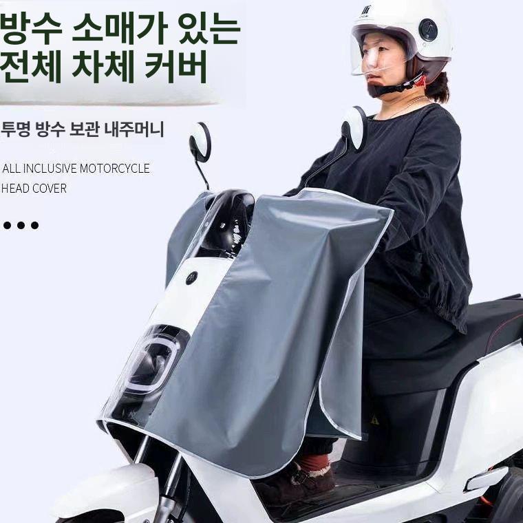 전기 자전거 방수커버 레인커버 전동 전면 스쿠터 전체커버형--그레이--옥스포드원단 - 상세 이미지 4