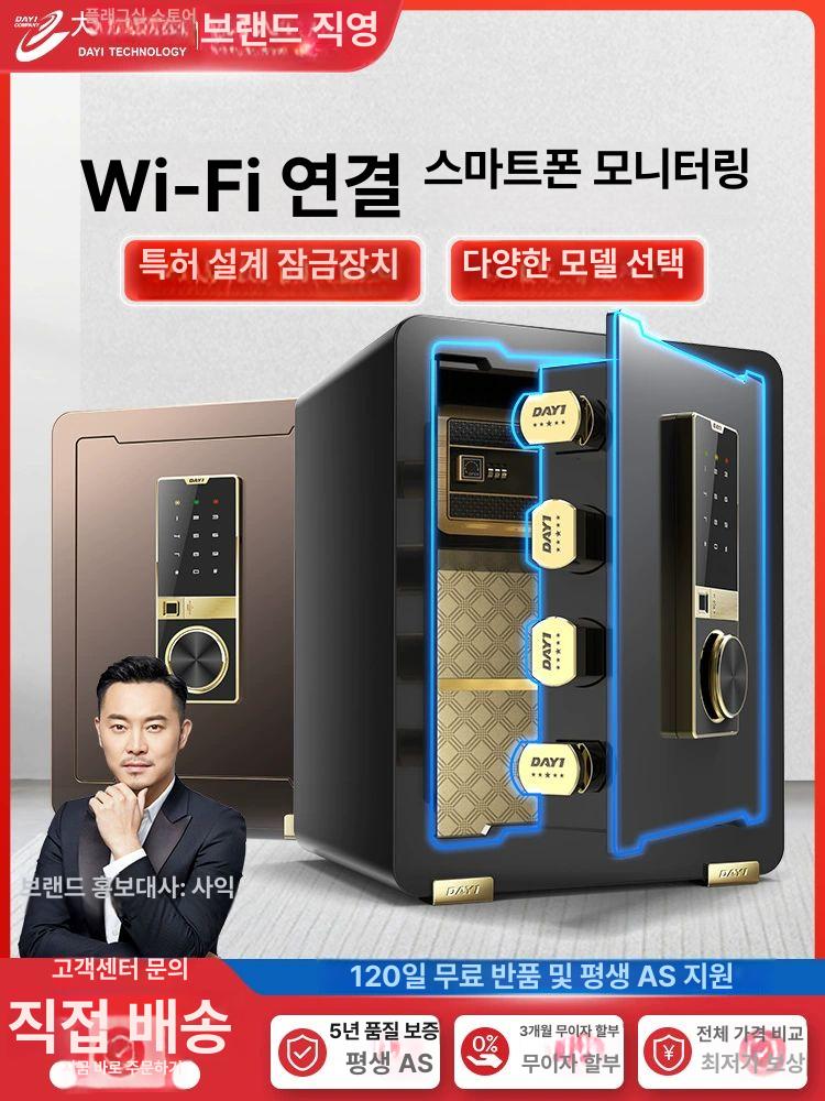 가정용 소형 금고 금전함 메타셀 사무실 개인용 엘르시 보관함 중형 터치식 디프로매트 사무용 45cm 얼굴 인식+WiFi 원격 제어 - 상세 이미지 2