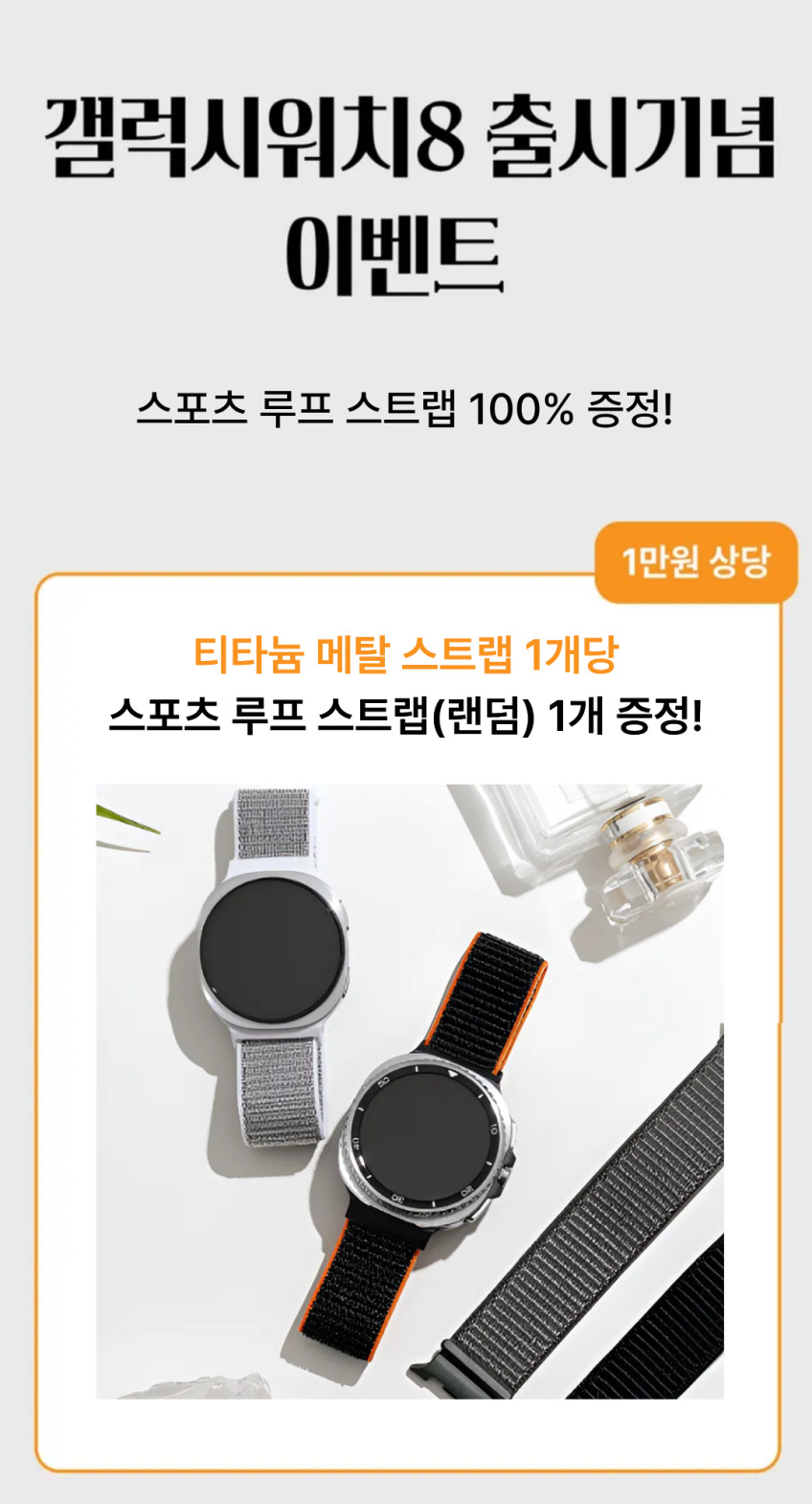 갤럭시워치9 스트랩 티타늄 링크 브레이슬릿 메탈 밴드 갤럭시워치8 클래식 호환 판매처 상세 정보 이미지 4