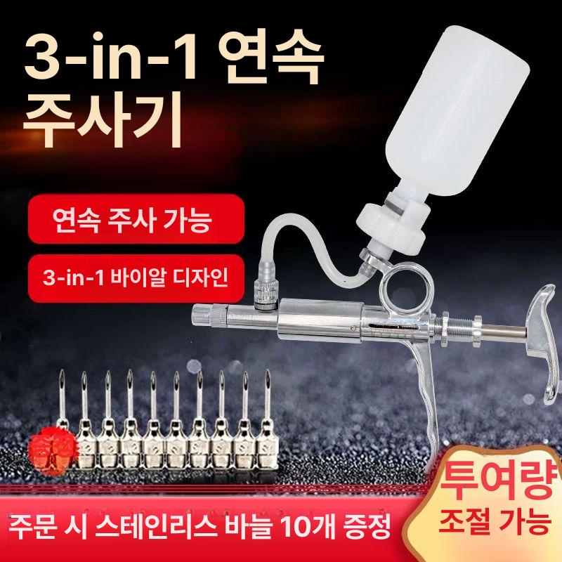 연속주사기 수의용 축사 예방접종 점적기 천자 업그레이드버전 주사기 조절 업그레이드 가축동물 표준 3용도 2ML 0.2-2ml 오리 - 상세 이미지 3