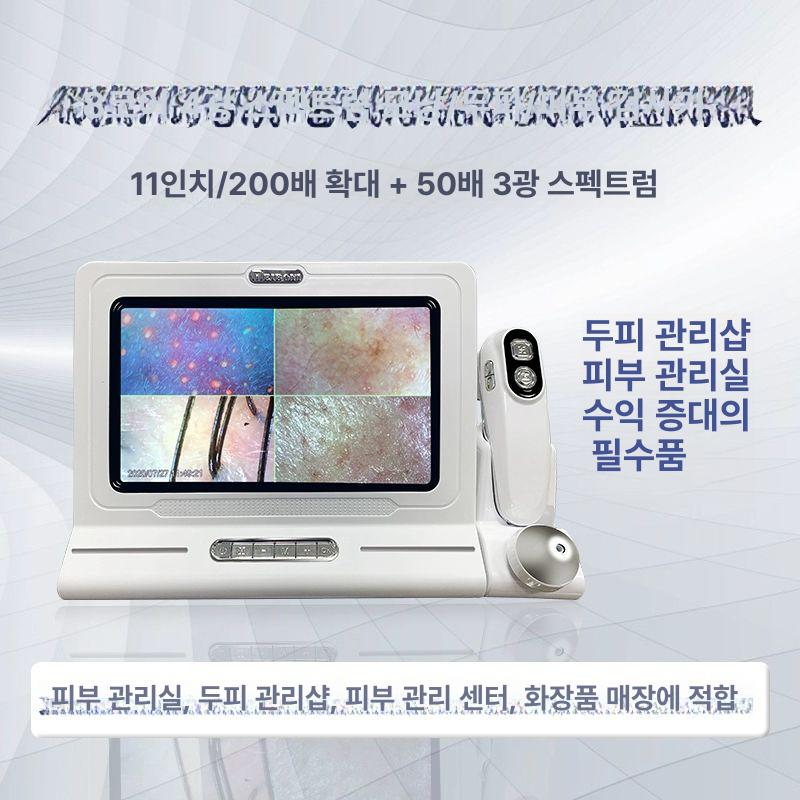 두피진단기 11인치모니터 두피카메라 로즈골드 검사 테스터 고화질 모니터 업그레이드 듀얼렌즈 4스펙트럼 4분할 - 상세 이미지 3