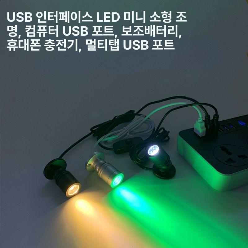 소형 핀조명 컬러조명 진열 백색광 미니조명 피규어조명 라인레일조명 줄조명 조명등 직접삽입형 실버 1W 화이트 - 상세 이미지 5