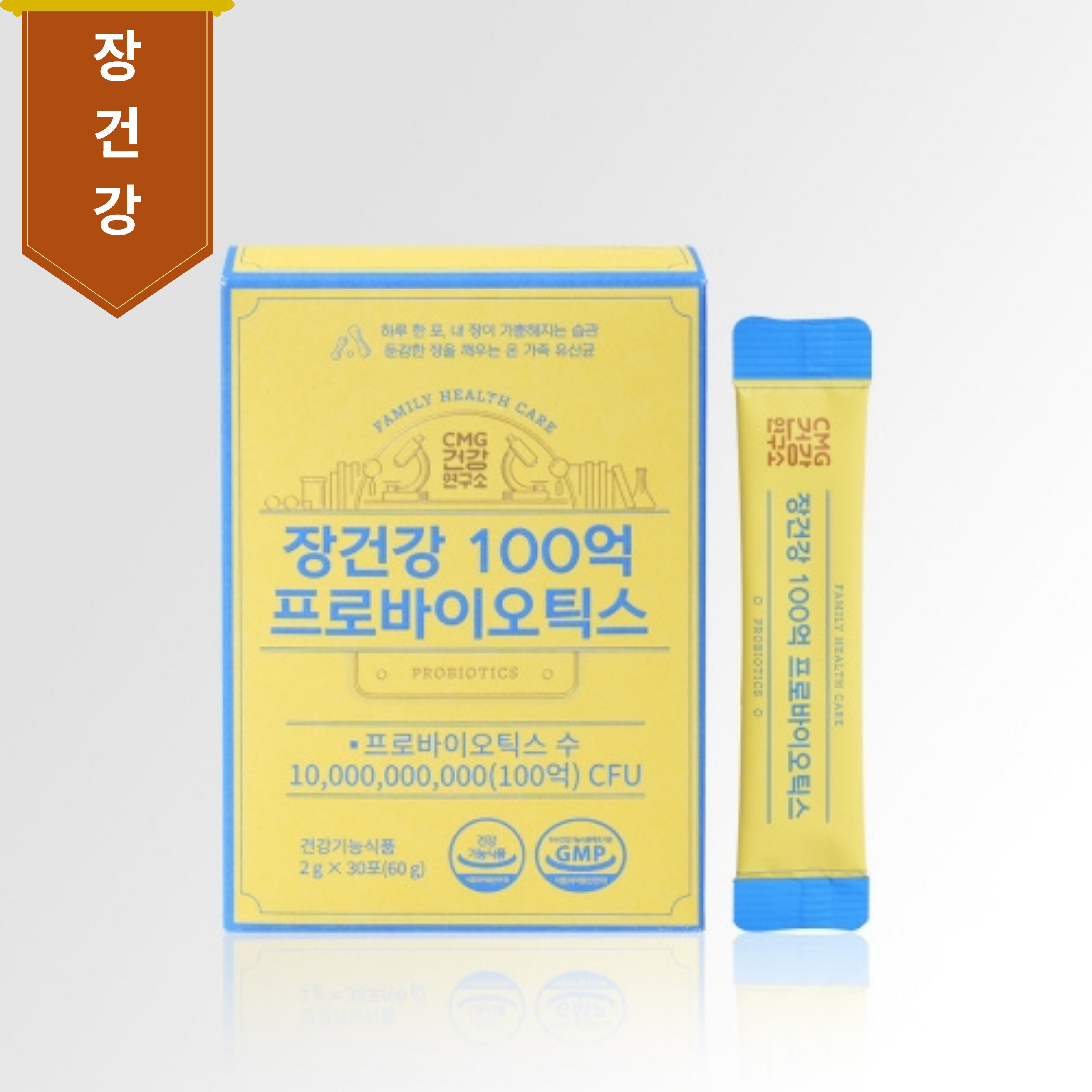 CMG제약 장건강 100억 프로바이오틱스 2g x 30포 - 상품 이미지