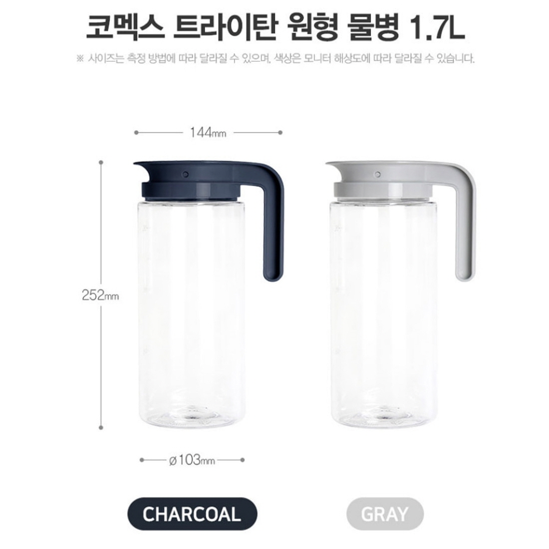 코맥스물병 트라이탄 물병 냉장고 카페보틀 음료디스펜서 코멕스 비스프리 국내산 1.7L - 상세 이미지 4