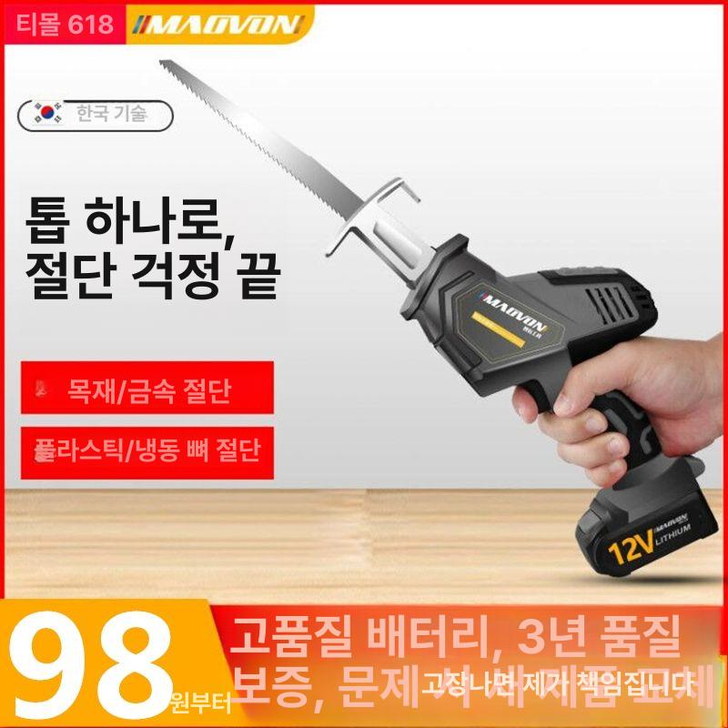 무선 전기톱 조립식 가정용 전동톱 판넬 목재 홈파기 슬로팅 충전톱 샌드위치 마타이 풀세트 36VF 1전지 1충전 - 상세 이미지 2