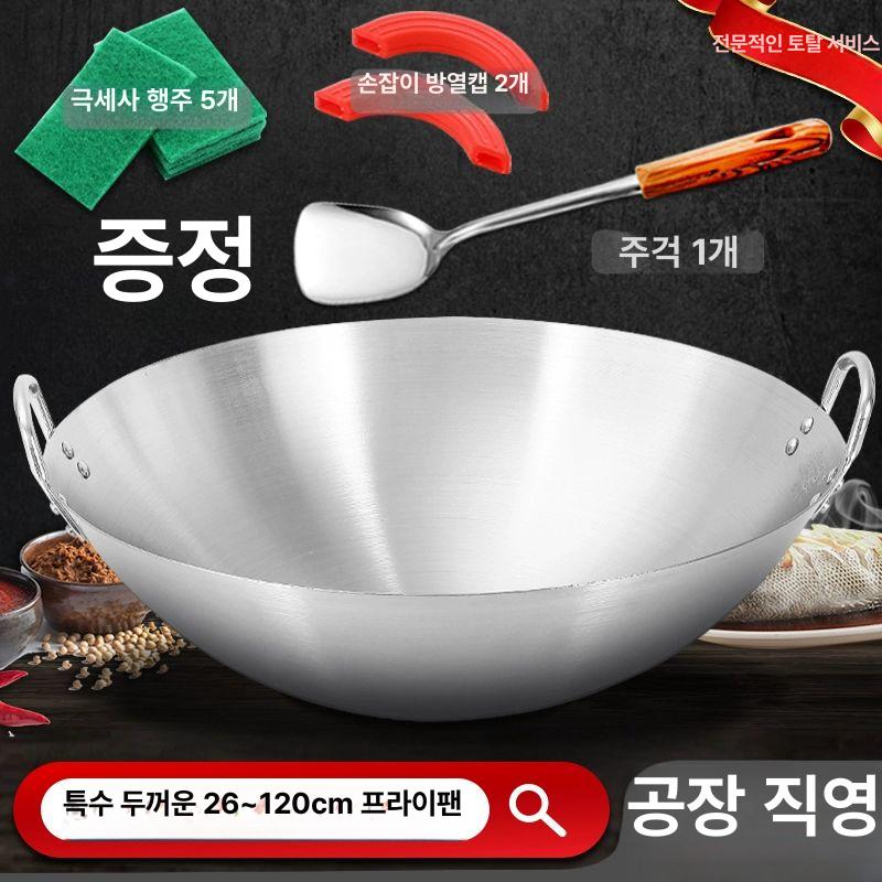 스텐 웍 대용량 중식 볶음팬 업소용 냄비 대형 궁중팬 손잡이 2개가 달린 26cm 두께의 웍 - 상세 이미지 2