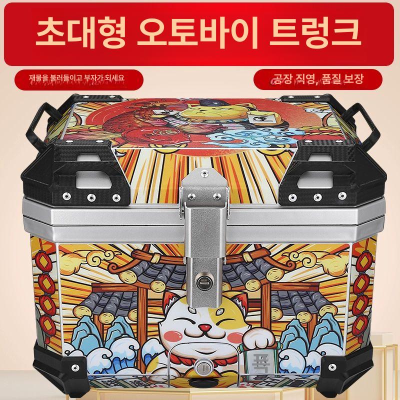 배달통 탑박스 오토바이배달통 가죽 수납 배달가방 팔걸이 파티션 블랙 45L 반사줄+바닥판+설치 A - 상세 이미지 4