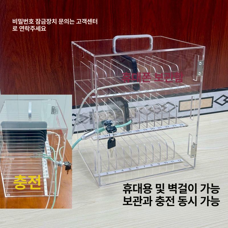 핸드폰보관함 아크릴 투명 이동 군대 잠금 수거함 핸드폰 군부대 시험장 스마트폰 수거 현장 투명 3층 36칸 36대 휴대 가능 - 상세 이미지 2