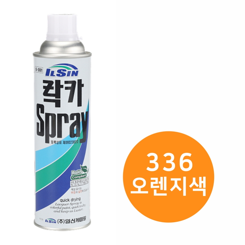 일신케미칼 락카 스프레이 페인트 420ml 336 오렌지색 - 상세 이미지 2