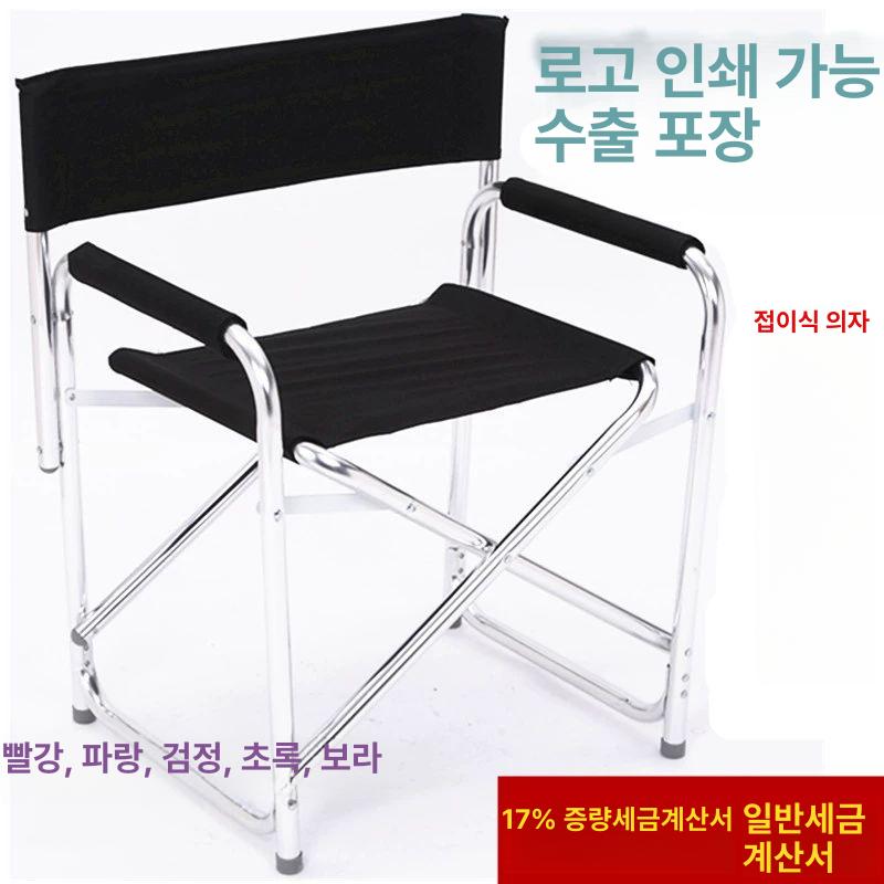 영화배우 의자 간이 메이크업 영화감동 현장 알루미늄 디렉터 세트장 야외 레드 두꺼운 수출형 - 상세 이미지 2
