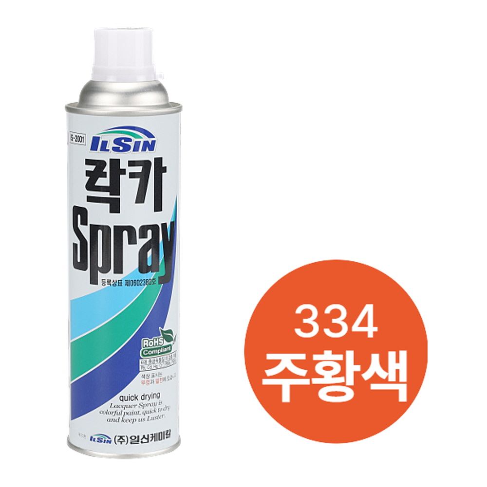 일신케미칼 락카 스프레이 페인트 420ml 334 주황색 - 상세 이미지 2