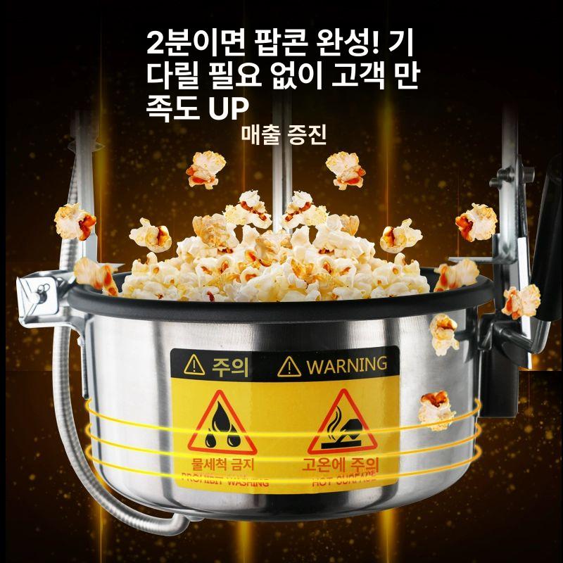 업소용 팝콘기계 팝콘제조기 간식 만들기 제조기 팝콘 카라멜겸용 가정용 강화유리 모형 레드 플랫탑 무료 원자재 - 상세 이미지 3