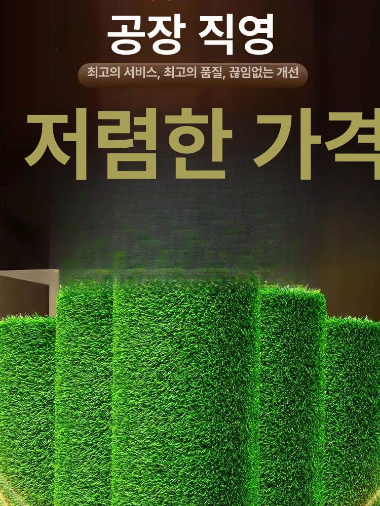 인조잔디 매트 시공 전주군산익산 카페 잔디 길이 조경용 방염 인조 셀프 친환경 마당 2cm 강화 봄잔디 1.5m폭x4m길이 - 상세 이미지 4