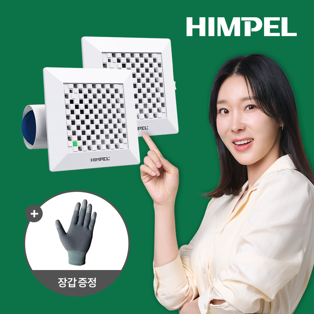 1+1 힘펠 터보747 FZA-70S1 환풍기