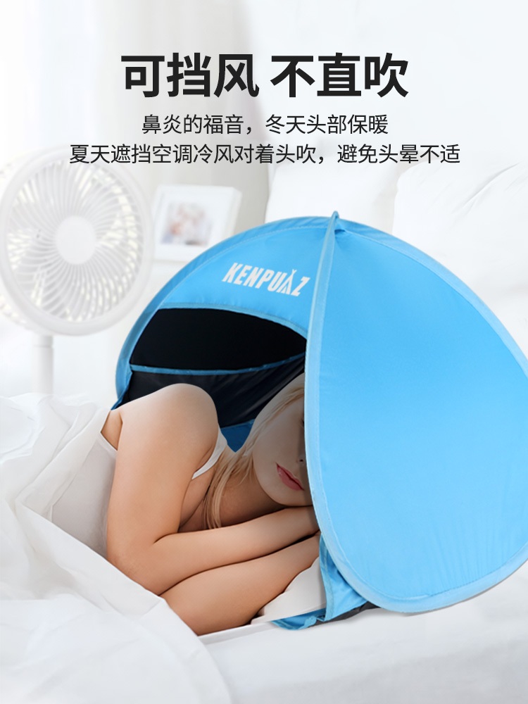 차광 수면 머리막이 텐트 바람막이 실내 수면 보조용 미니 텐트 침대 머리맡 바람차단 수면 보조 아이템 블루(커튼없음) - 상세 이미지 4