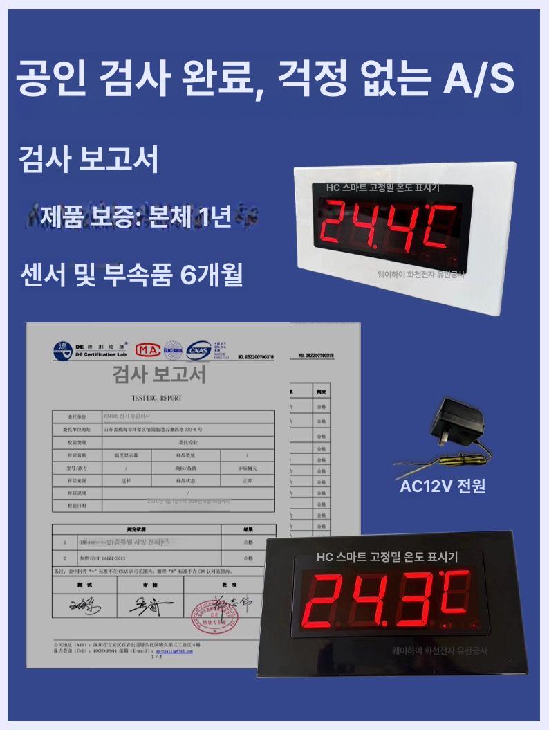 대형 디지털온도계 수영장 센서 사우나 찜질방 수온계 온천 목욕탕온도계 205-1 ABS 케이스 9~99 - 상세 이미지 5
