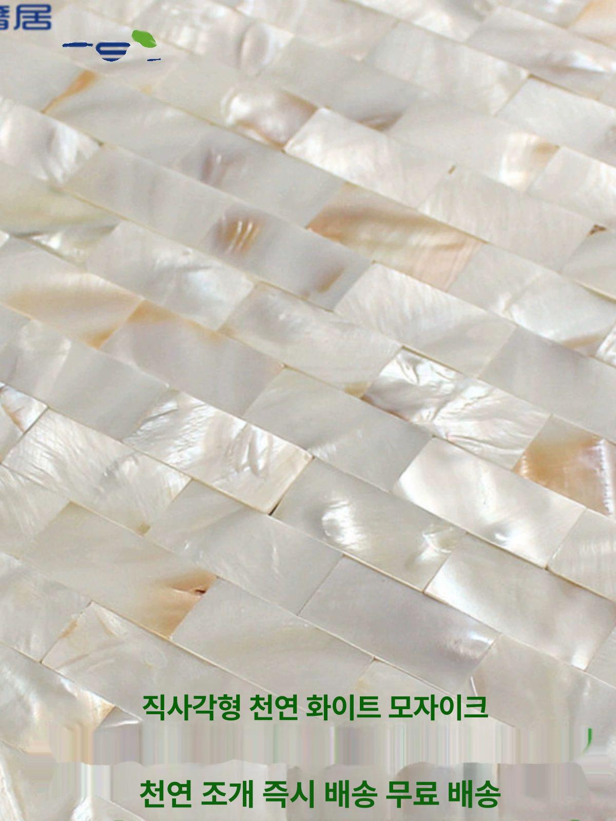 현관타일 바닥셀프시공 리모델링 화장실 붙이는 리폼 자개 베란다 시공 벽타일 주방타일 데코 2.0 오일플라워 촘촘스티칭 접착형 - 상세 이미지 4