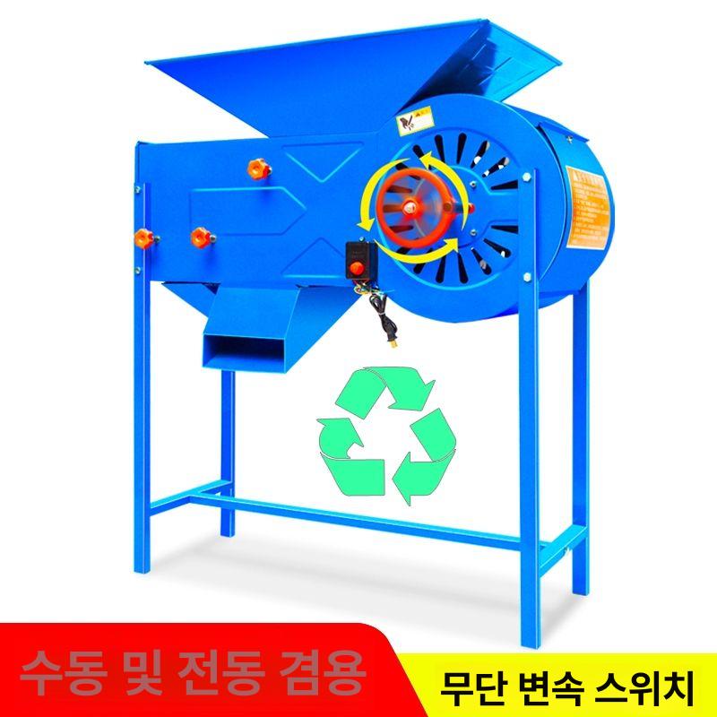 풍구 탈곡기 곡물 농업용 분리기 정선기 타작 콩 참깨 전기 핸드 크랭크 풍차+대형 알루미늄 - 상세 이미지 3
