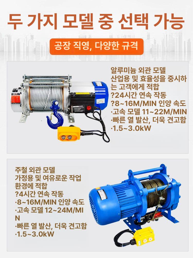 전동윈치 우인 리프트 화물 프리미엄 와이어 윈치크레인 220v 1t 30m - 상세 이미지 4