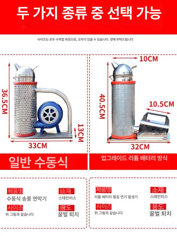 양봉 훈연기 방역기 분무기 벌집 퇴치 소독 송풍기 옥살산 퇴치기 훈증기 핸드크랭크 보호망 포함 스프레이 - 상세 이미지 4