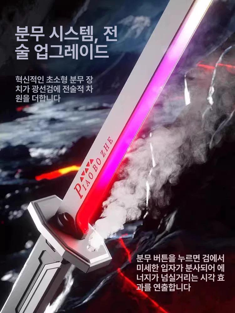사무라이 불꽃 광선검 전검 코스프레 분사 은하 안개 불타는 스파크소드 인터스텔라 스파크 블레이드 5개 B - 상세 이미지 4