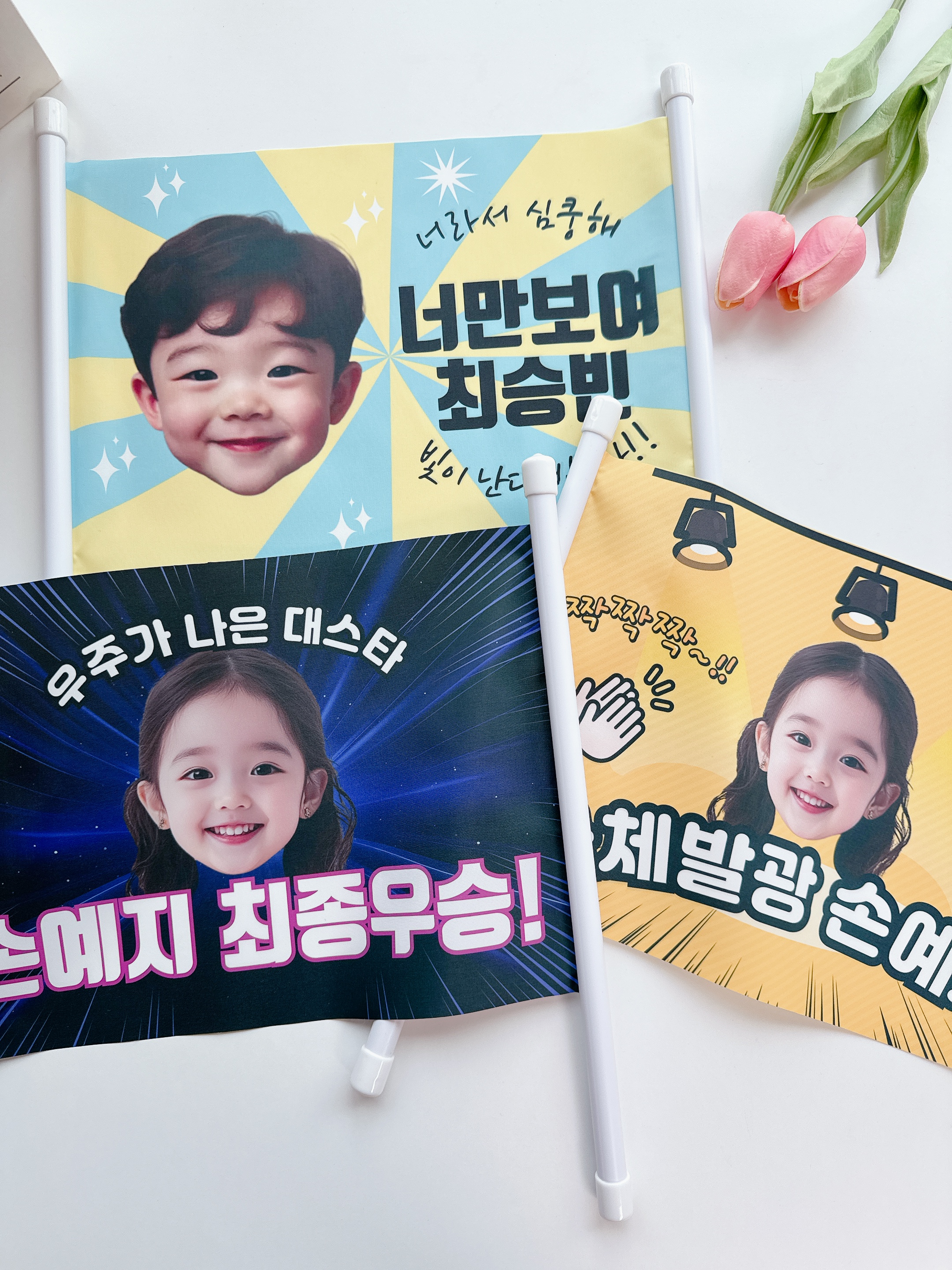응원피켓 응원봉 주문제작 어린이집 재롱잔치 학예회 발표회 유치원 플랜카드 체육대회 대두 - 상세 이미지 2