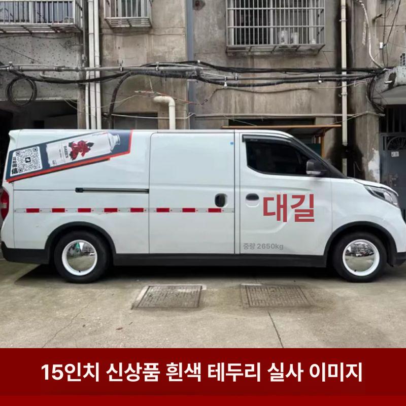 레트로 휠커버 자동차 개의 미러장식 어캡 미러커버 뚜껑 카라반 타이어캡 13인치 미러 단품 가격 - 상세 이미지 5