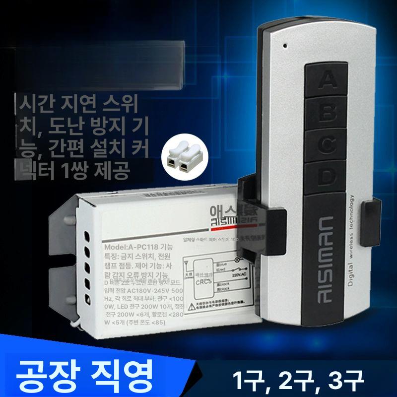 스위치 무선 릴레이 전원 컨트롤러 리시버 모듈 장거리 강화형 퓨즈관 접선 1채널 스위치 - 상세 이미지 2