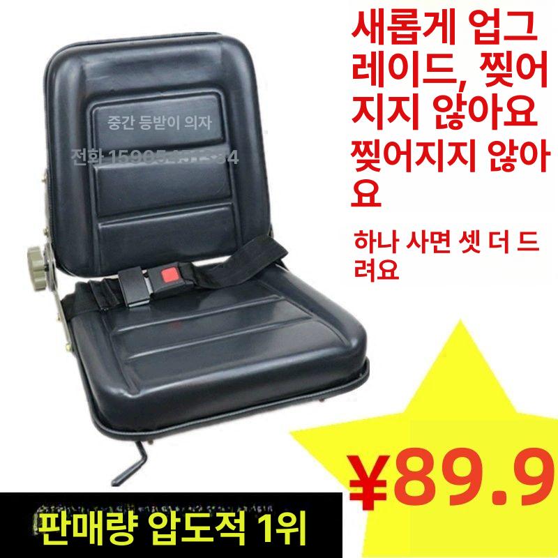 지게차 의자 중장비 운전석 카시트 트렉터 포크레인 크레인 등받이 기중기 등받이 조정 너비25cmx길이27cm - 상세 이미지 2