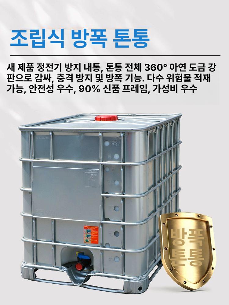 농업용 물탱크 대형물통 농약 물통 접이식 저수조 농사용 대형 저장통 농사 원형 농약통 신형 1000L 블랙 이중차광형 - 상세 이미지 3