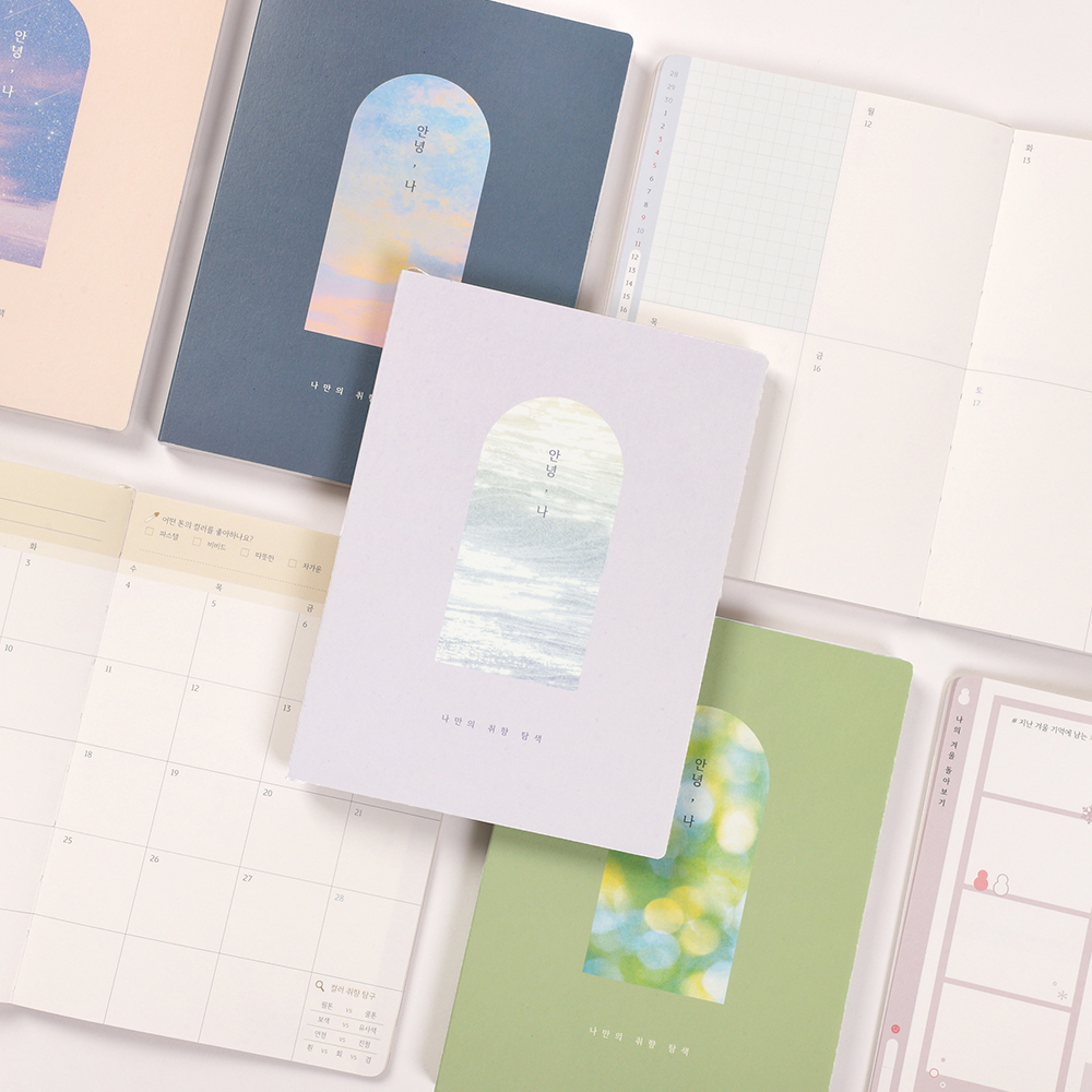 플레플레 2026 안녕, 나 다이어리 (날짜형) 대표 이미지