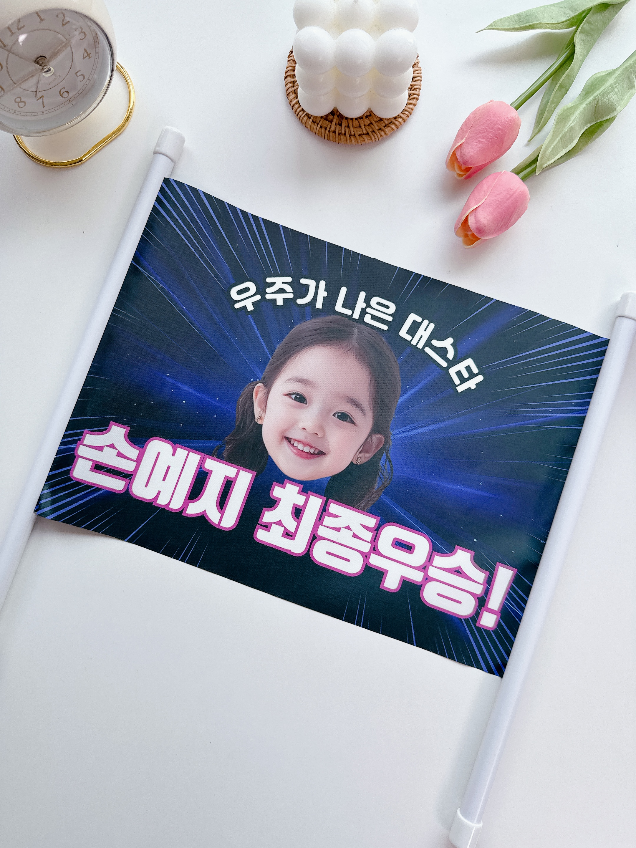 응원피켓 응원봉 주문제작 어린이집 재롱잔치 학예회 발표회 유치원 플랜카드 체육대회 대두 - 상세 이미지 3