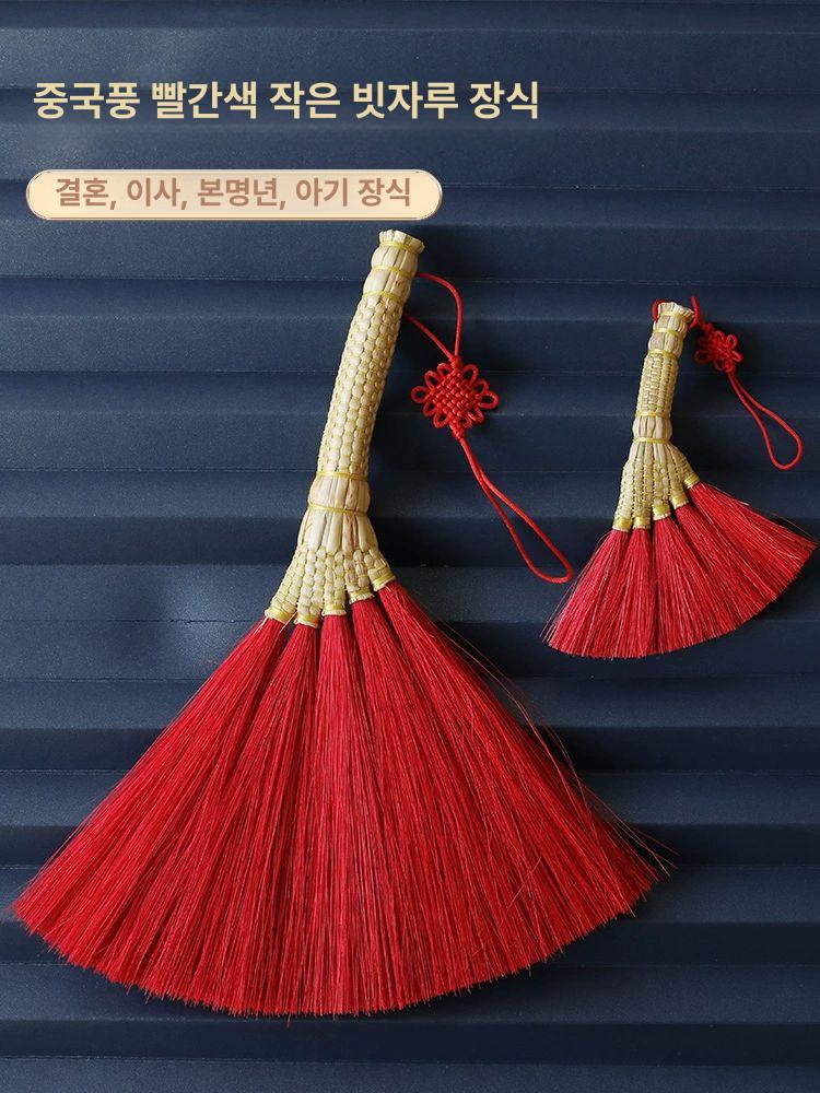 핸드메이드 레드 싸리빗자루 양철 싸리비 갈대비 할로윈 갈대 쓰레받기 미니빗자루 오복 빗자루 대형 이사 결혼 - 상세 이미지 2