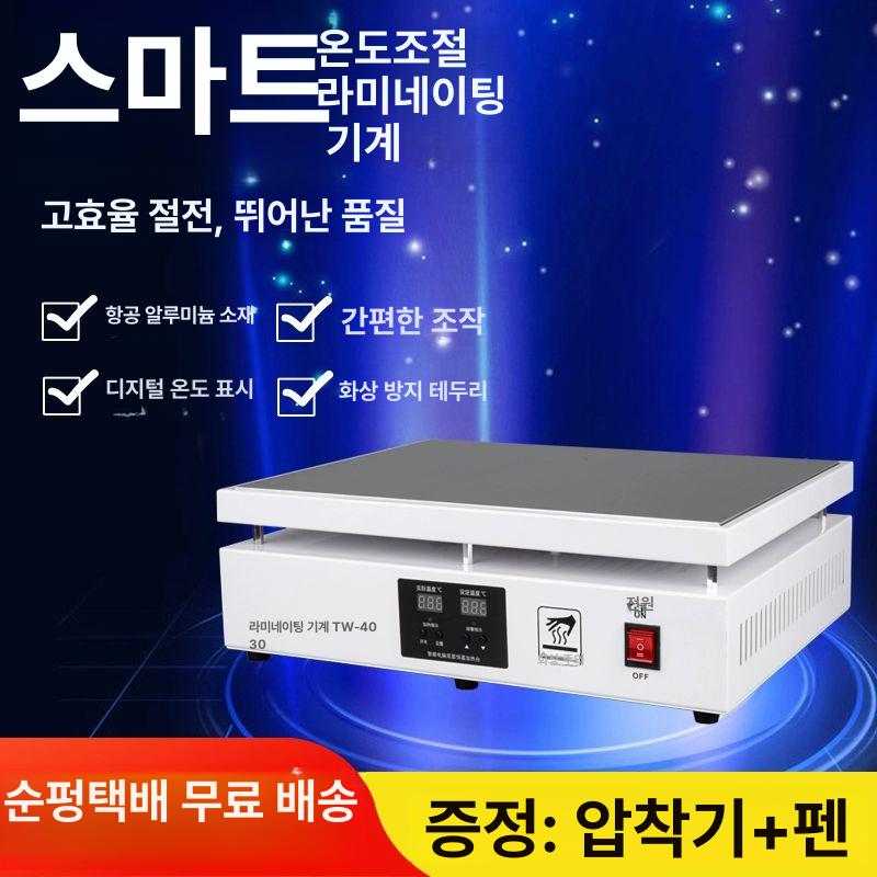예열 핫플레이트 테이블 히팅 전열판 항온 플랫폼 수리용 전자기기 납땜 TW4030 화이트 - 상세 이미지 2