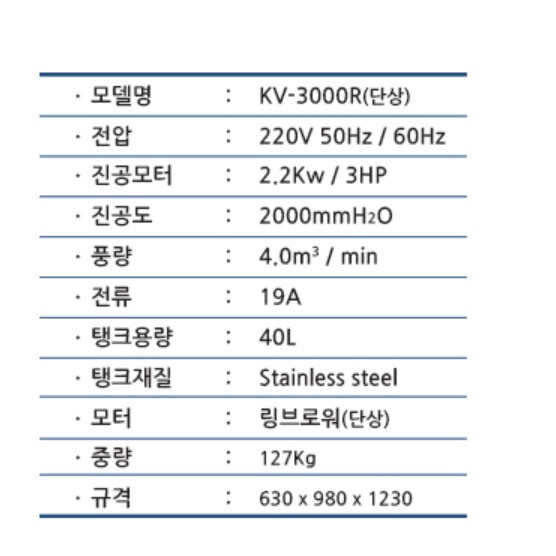 경서 대형 산업용 진공청소기 40L 링브로워 단상 공업용청소기 이미지 7