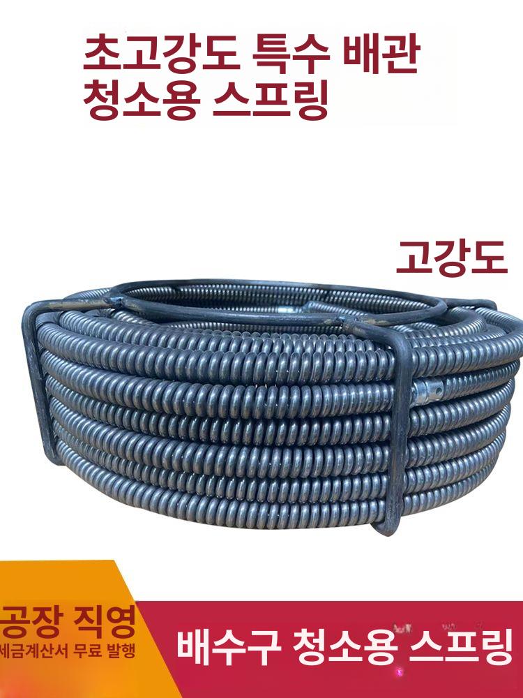 하수구 스프링 16mm 공성 세면대 부속품없음 준설 커넥터 드레인 뚫는 하수도 와이어 2.5m 1개 총 20m - 상세 이미지 3