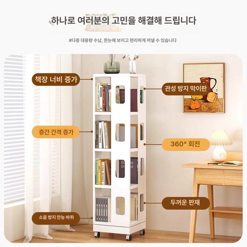선반 회전책장 책꽂이 조립식 이동식 책꽃이 수납장 수납 거실 회전형 책장 웜화이트 5층 - 상세 이미지 5