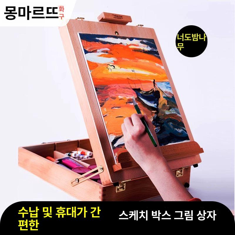 다기능 화방 휴대용스케치 나무이젤 스케치 야외 삼각대 선반 스타일1 화구박스 소 - 상세 이미지 3
