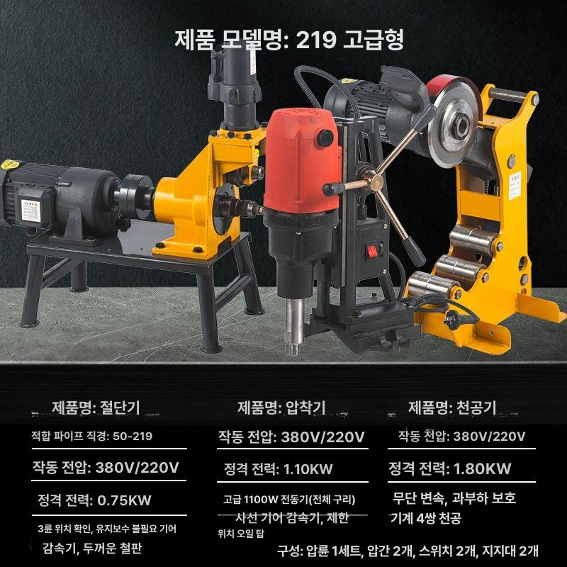 전동 배관 파이프 볼밸브 커팅기 모따기 면취기 스테인레스 강관 베벨러 50-219 특가 파이프커터 380V - 상세 이미지 4